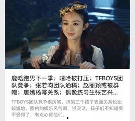 天涯娱乐爆料贴,明星幕后故事大曝光! 第3张 天涯娱乐爆料贴,明星幕后故事大曝光! 第3张